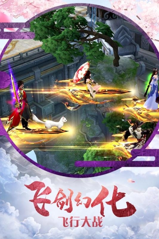 古剑仙域打boss掉充值版2
