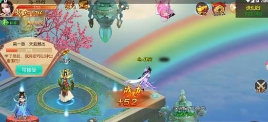天神诀3