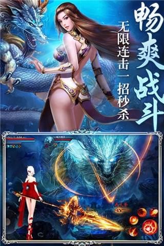 上古诛神传3