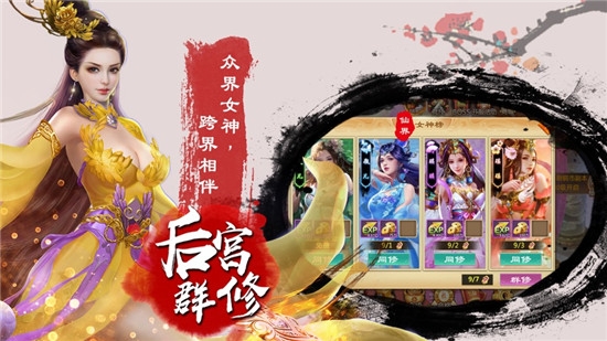 人皇封天策3