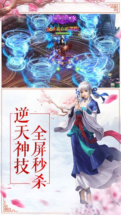 无极仙途2