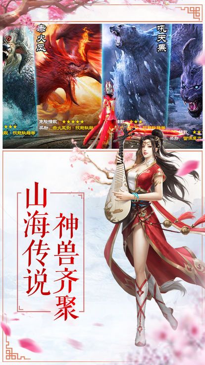 无极仙途3
