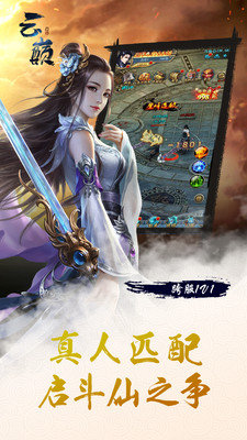 云巅1