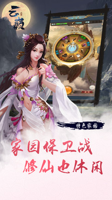 云巅3