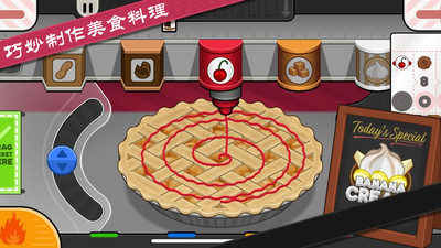 老爹烘培店制作2