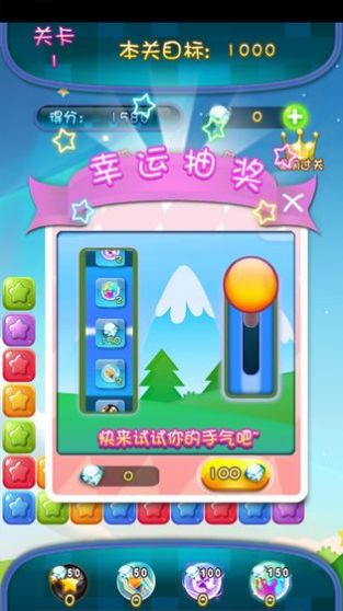 中至消消乐手机版2