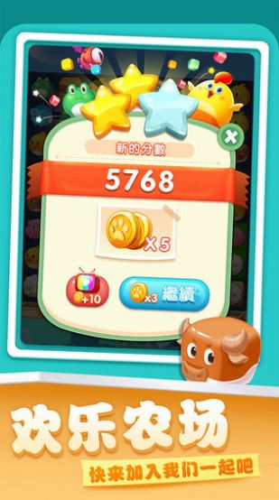 消消消不停2020红包版1