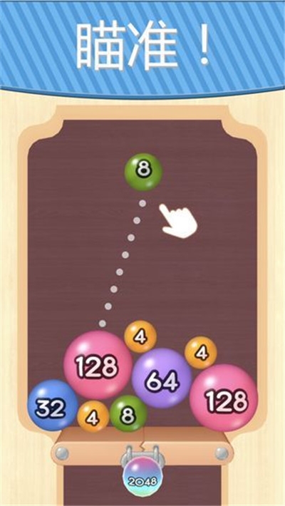 2048弹球大师红包版手游1