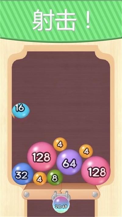 2048弹球大师红包版手游3