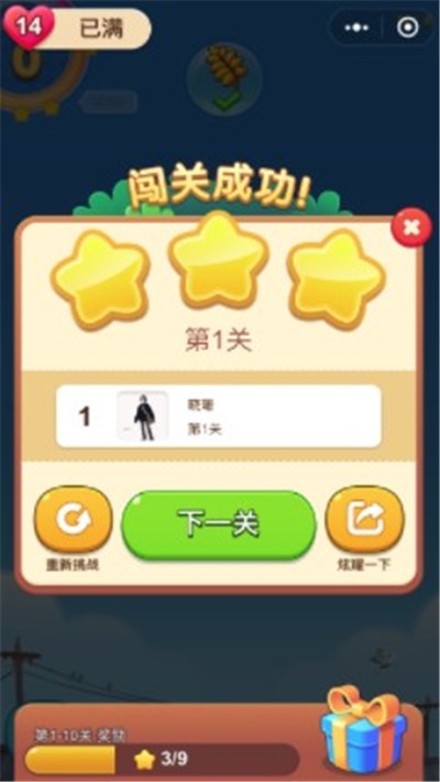 消消消不停红包版2