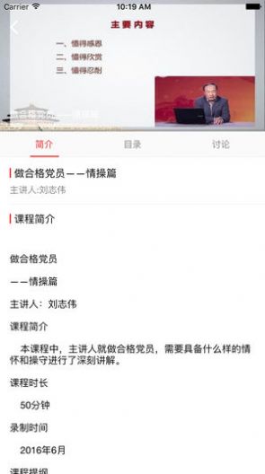 中小学网络党校培训试题及答案大全完整手机版1