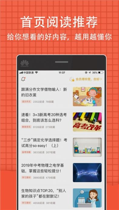 吉教祥云成绩查询app3