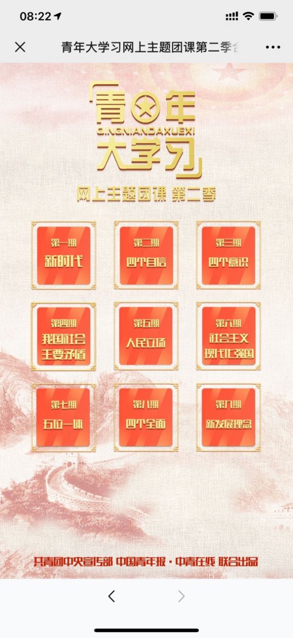 天府新青年登录平台app3
