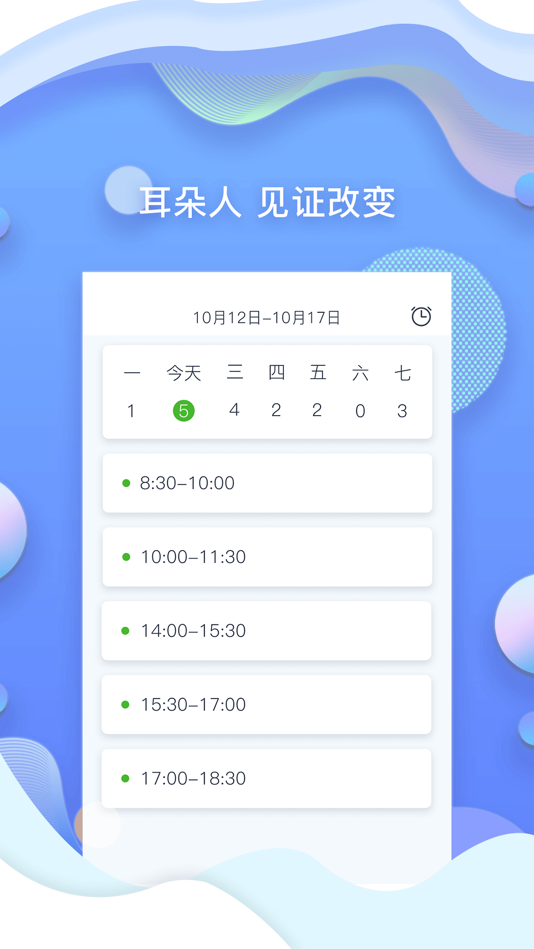 耳朵人美术1