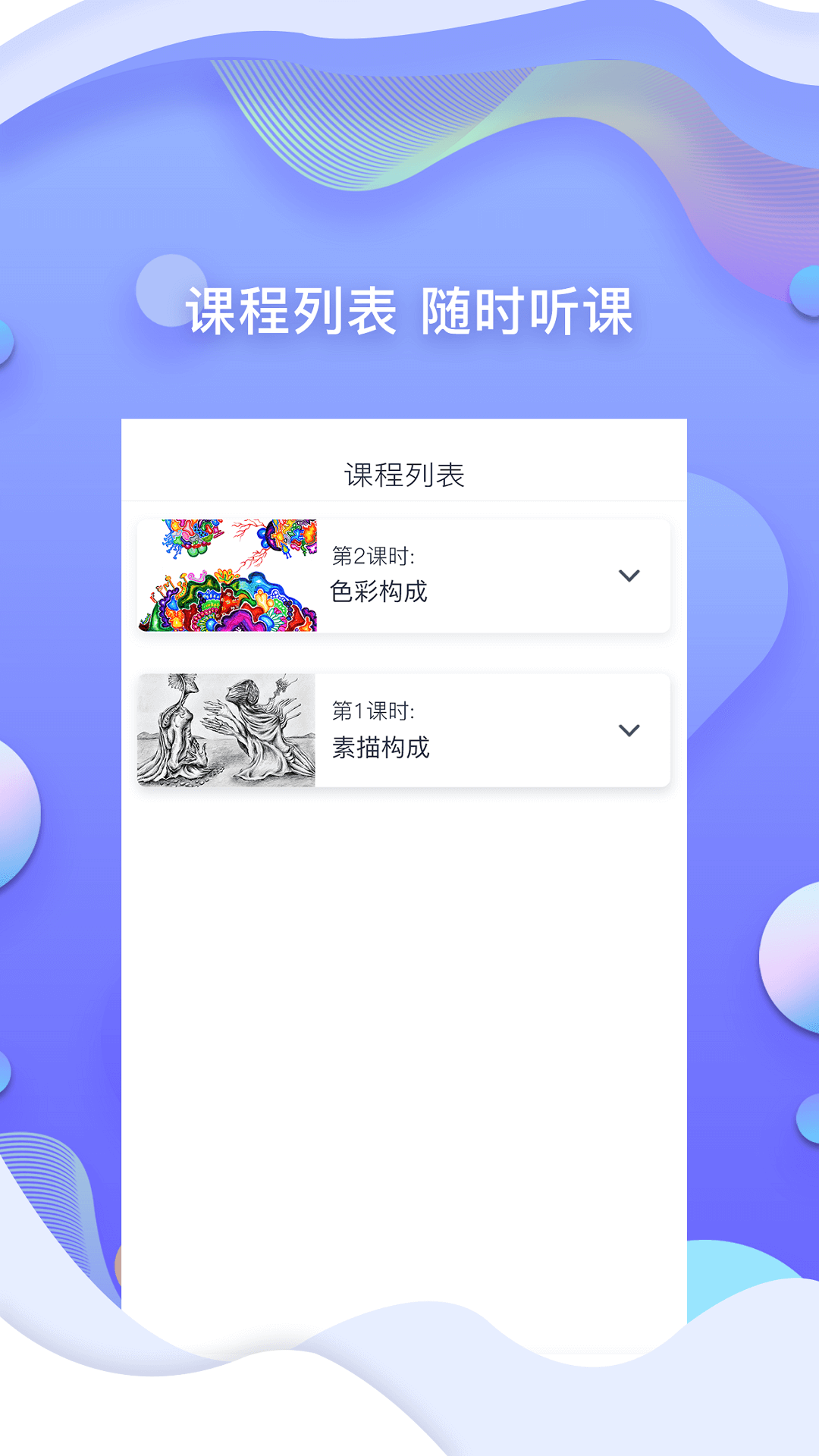 耳朵人美术2