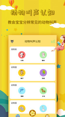 宝宝故事大全在线听1