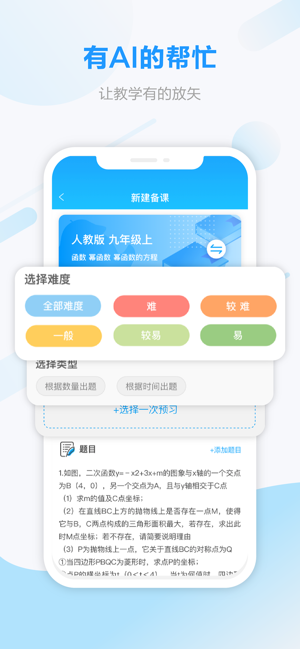 2020江苏省教师招聘考试网报名系统登录入口1