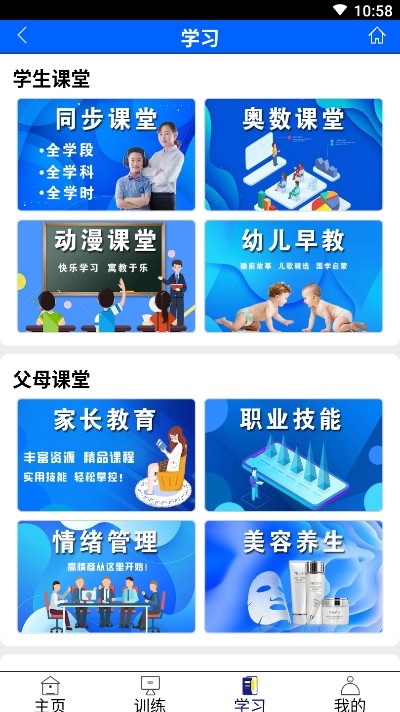 恒育德教育2