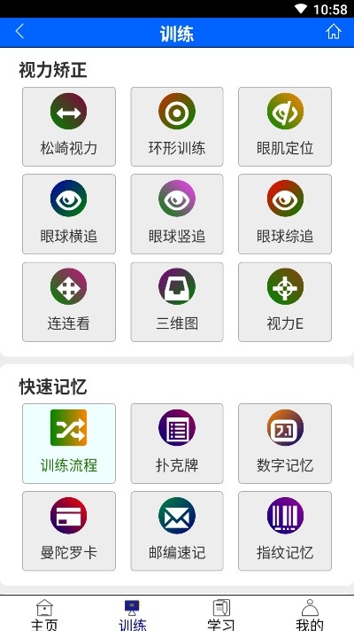 恒育德教育3