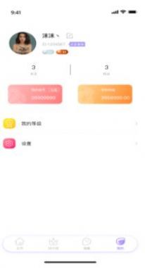 栗子语音1