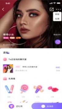 栗子语音2
