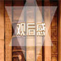 火热的信仰微视频完整手机版