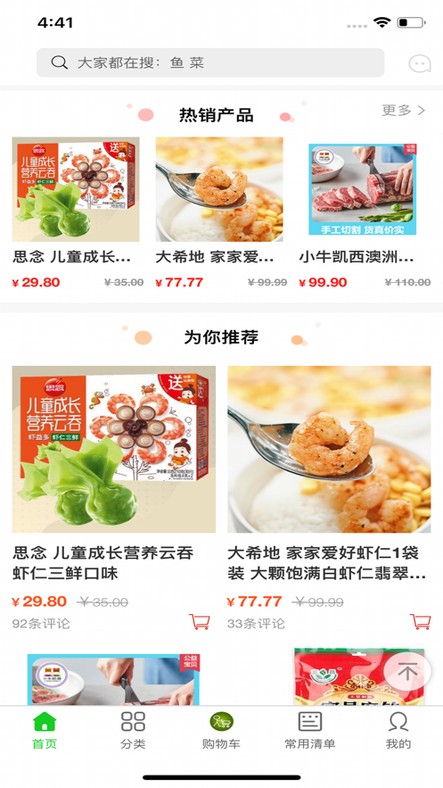 果到家app手机版1