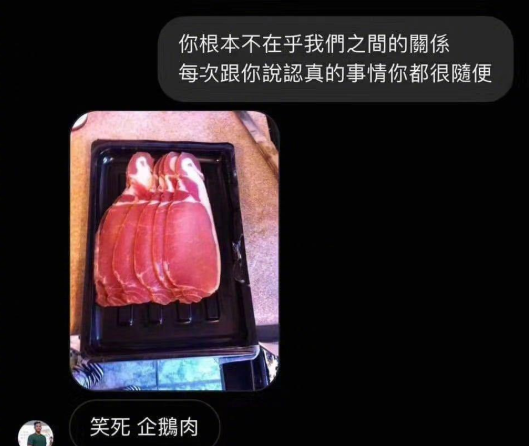 笑死企鹅肉表情包1