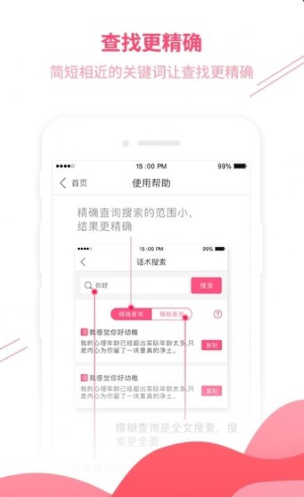 木林情话软件1