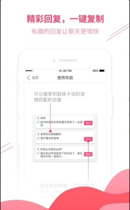 木林情话软件2