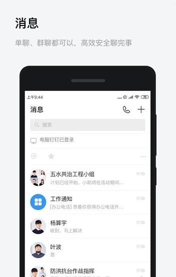 浙政钉2