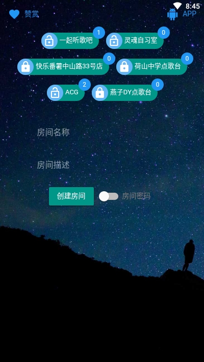 听歌吧手机版1