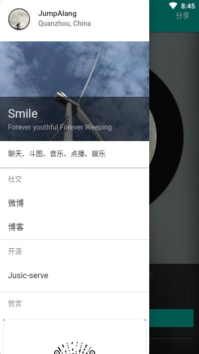 听歌吧手机版3