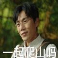 隐秘的角落张东升表情包大全高清无水印完整手机版