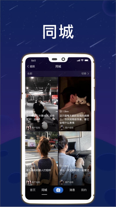 星云短视频软件3