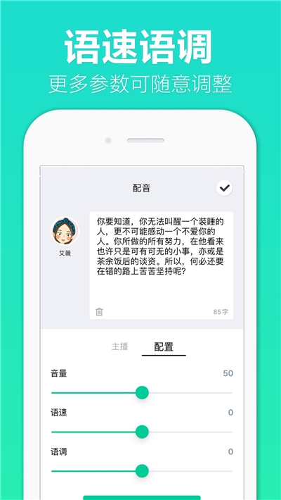 配音全能王订单安装包2