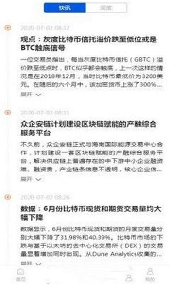 火星云矿平台app3