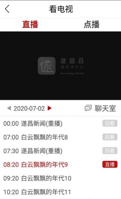 遂阅遂昌新闻2
