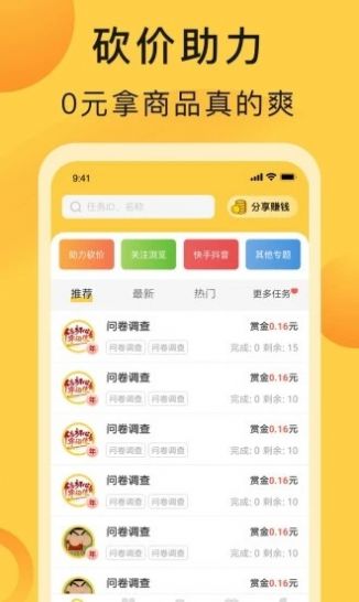 互助鸭手机客户端2
