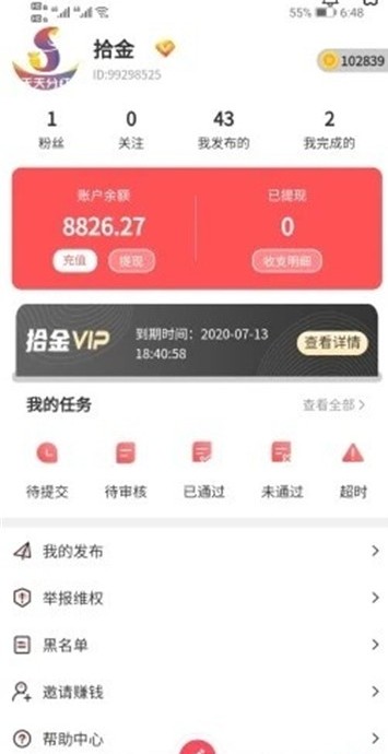 天天分红挖矿软件app1