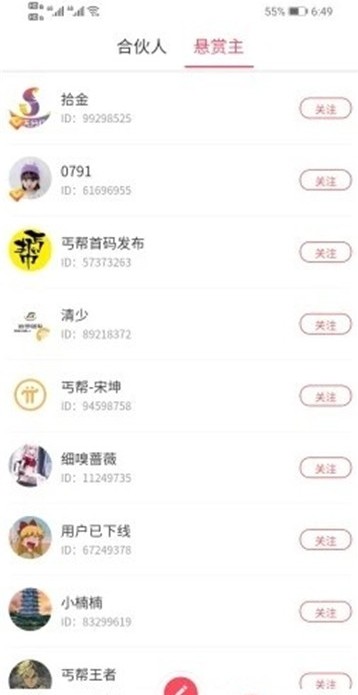 天天分红挖矿软件app2
