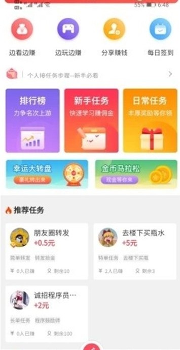 天天分红挖矿软件app3