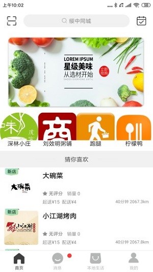 绥中同城网最新版1