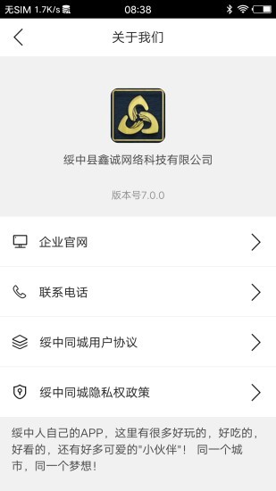 绥中同城网最新版2