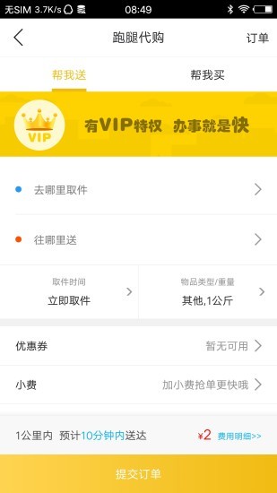 绥中同城网最新版3