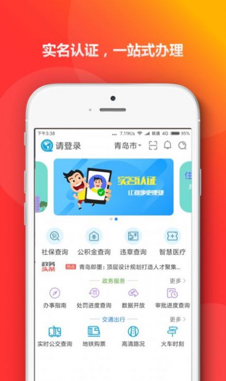 青e办政务服务app1
