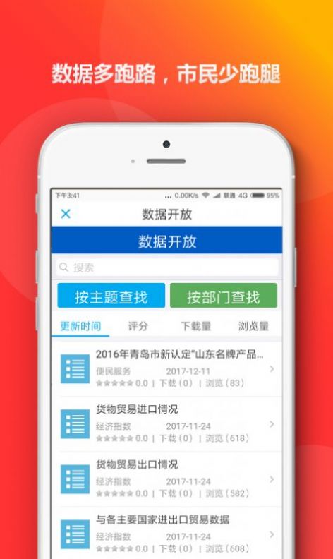 青e办政务服务app3