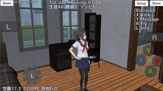 樱花校园模拟器皇冠版中文版3