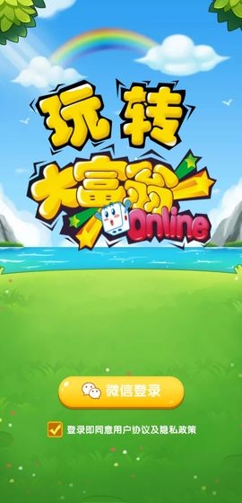 玩转大富翁红包版福利版1
