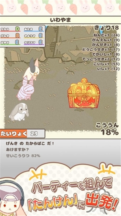 盒中小兔1